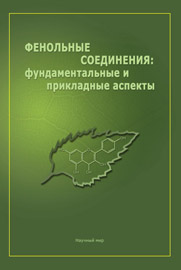 Физиология растений. Учебник для ВУЗов.