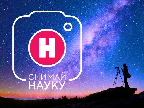 Фоторабота «Вселенная под микроскопом», созданная коллективом ученых ИФР РАН, вошла в шорт-лист конкурса «Снимай науку!»