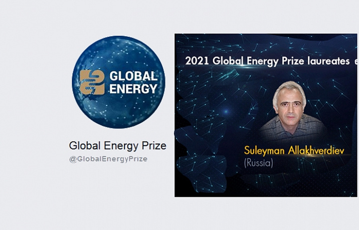 Наш сотрудник - Сулейман Аллахвердиев стал лауреатом международной энергетической премии «Глобальная энергия» за 2021 год