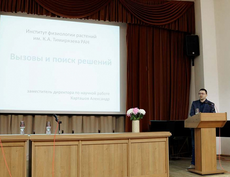 Дмитрий Анатольевич Лось продолжит возглавлять ИФР РАН следующие 5 лет.