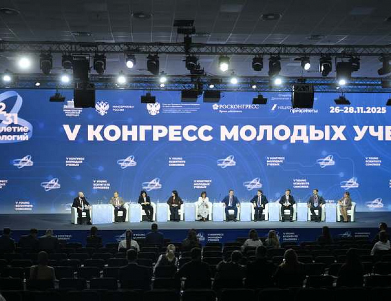 Е.И. Мальцев представил стратегию внедрения природоподобных технологий на круглом столе Конгресса молодых ученых – 2025