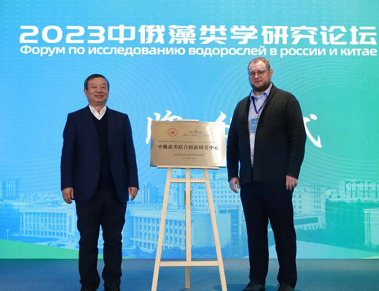 Создан Китайско-российский центр инновационных исследований водорослей